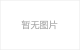 富锦螺栓球节点钢网架安装施工关键技术